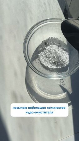 Очистка серебряных сережек