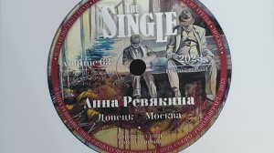 КНИГА 956 Анна Ревякина. Донецк — Москва (М.: Издательство СТиХИ, 2023)