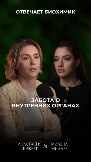 Забота о внутренних органах 🤔🫀🫁 #внутренниеорганы #медицина #здоровье #забота