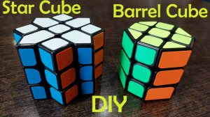Как сделать Восьмиугольную Звезду и Куб Бочку | How to Make a Star Cube & Barrel Cube | DIY