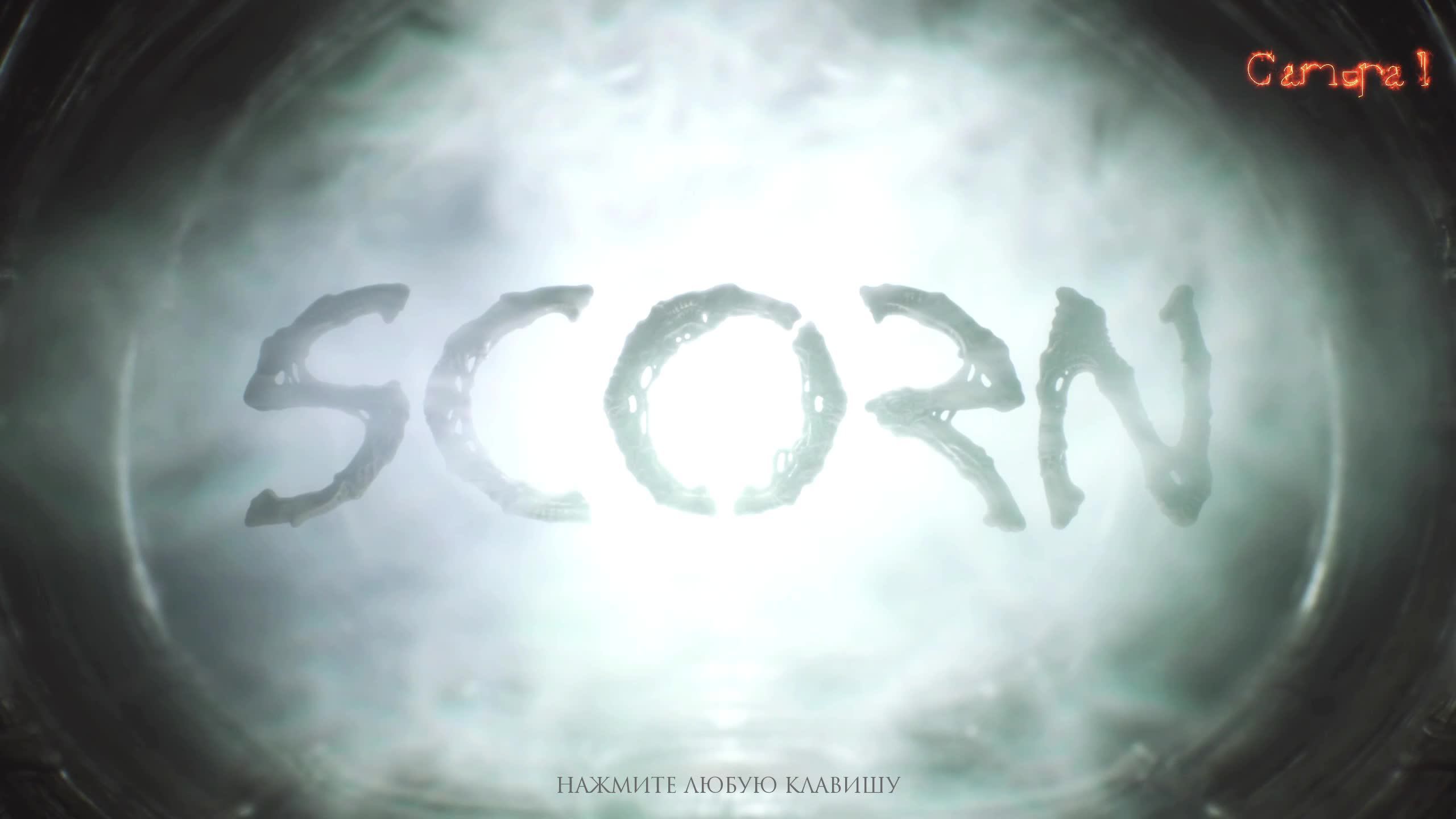 scorn смотреть онлайн
