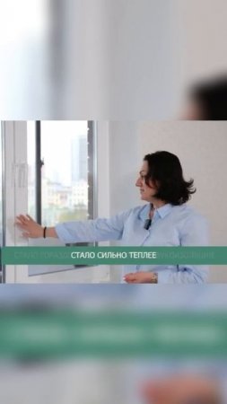 Новые окна VS старые: реакция клиентки Ч.2 #окна #пластиковыеокна #заменаокон #установкаокон