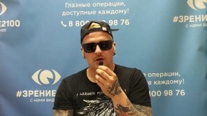 Отзыв после лазерной коррекции зрения в клинике "Зрение 2100", 88001009876