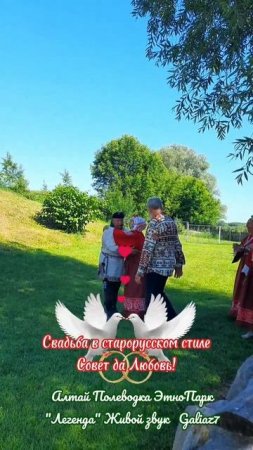 Алтай Свадьба в старорусском стиле Живой звук