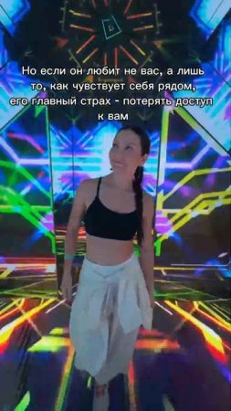 Подписывайтесь, здесь все про здоровые отношения