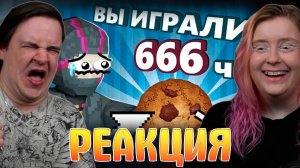 Реакция на Поиграл в КУКИ КЛИКЕР чтобы вам НЕ ПРИШЛОСЬ - Моя Боль