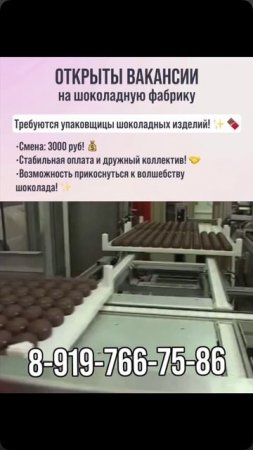 ВАХТА. СМЕНА - 3000 руб