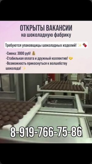 ВАХТА. СМЕНА - 3000 руб