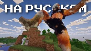 МАЙНКРАФТ СПИДРАНЕР ПРОТИВ ГИГАНТА! MINECRAFT SPEEDRUN