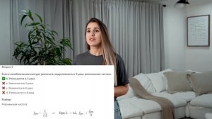 Физика 11класс 6урок 2тест