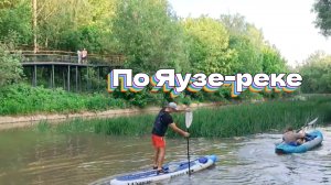 По Яузе-реке. Медведковский метромост