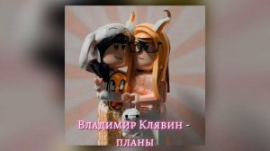 speed up- планы///(вайб)🌟