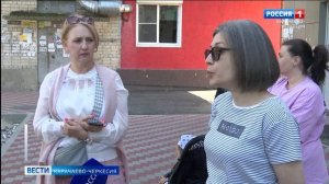 Вести Карачаево-Черкесия 02.07.2025