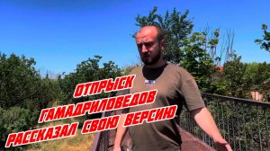 ОтПРЫСК камадриловедов рассказал свою версию битвы льва с тапком, 2 июля