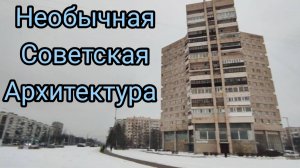 Экспериментальные Советские Жилые Кварталы в Санкт-Петербурге