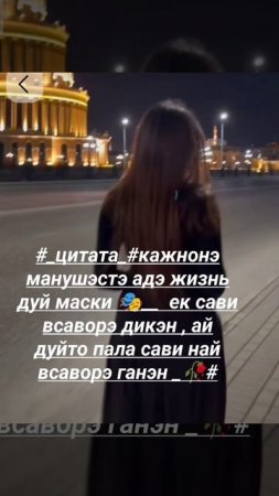 цитата _#♥️🥀вся взаимно тэ налэн