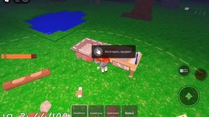 выживи 99 ночей в лесу (роблокс)