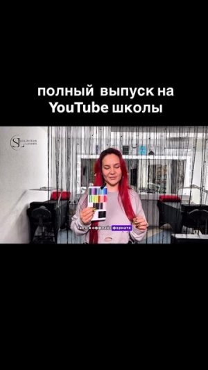 Обзор школы лешмейкеров.курсы по наращиванию ресниц.базовый.повышение квалификации.тренерский #lash