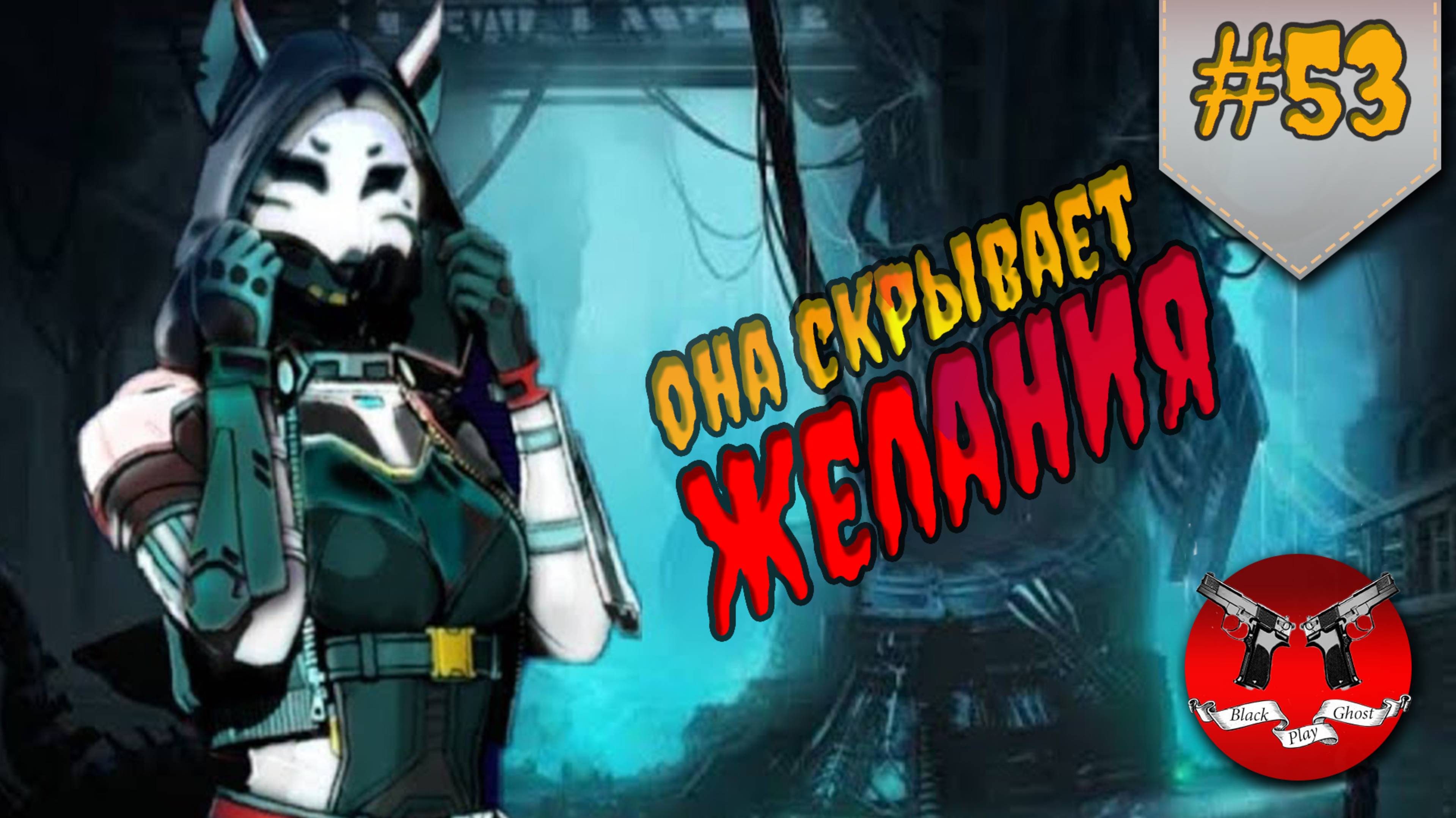 КТО Я ДЛЯ КИЦУНЭ? ✪ Shadow Fight 3 [ Шадоу файт 3 ] #53 смотреть онлайн