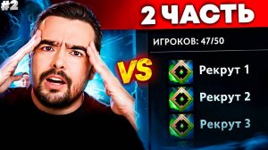 STRAY vs 50 РЕКРУТОВ! 😱 ВЕЛИЧАЙШАЯ БИТВА! (ft. Травоман) РЕАКЦИЯ НА DDENI | СТРЕЙ228 ДОТА 2 #2