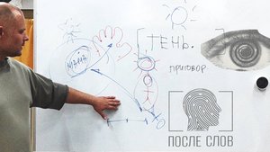 «Выйти из тени другой фигуры и стать собой»