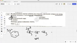 11 задание ЕГЭ по химии