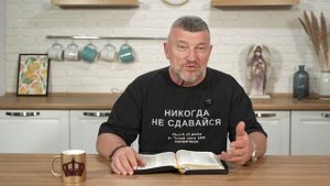 Божья воля. 13 июля Епископ Олег Тихонов. Слово, меняющее жизнь.