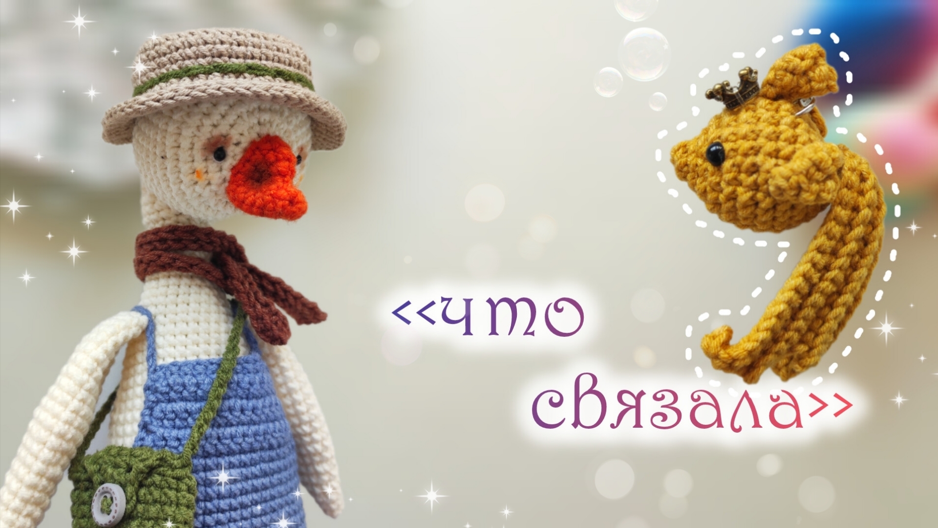 Вязовлог | готовые работы😍 смотреть онлайн