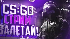 кс 2 летсгоу