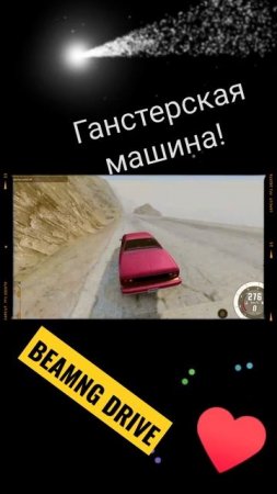 НА ТАКОЙ МАШИНЕ ДАЛЕКО НЕ УЕДЕМ! BeamNG drive
