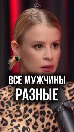 Какой мужчина тебе нужен? Тест на совместимость!