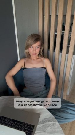 Девочки, мы?