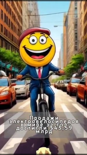 Продажи электровелосипедов в мире за год достигли $43,59 млрд