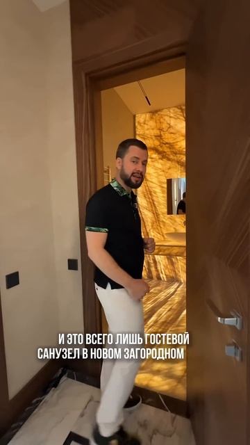 ГОСТЕВОЙ САНУЗЕЛ, КОТОРЫЙ МЕНЯ УДИВИЛ В ДОМЕ В АГАЛАРОВ ЭСТЕЙТ #загородныйдом #агаларовэстейт
