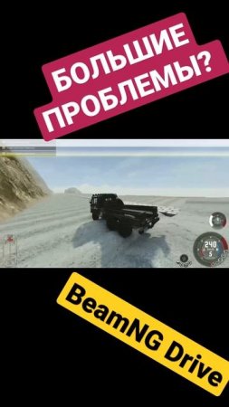 Ралийный грузовик на лежачих! BeamNG drive