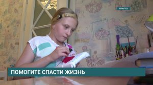 10 миллионов рублей необходимо собрать на сложную операцию для 12-летней иркутянки Алисы Епифанцевой