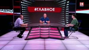 #Главное. Спорт по-новому