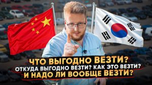 ВСЕ, ЧТО ВАМ НУЖНО ЗНАТЬ О ПРИГОНЕ АВТО В 2025