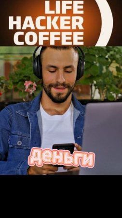 Вендинг приносит мне деньги