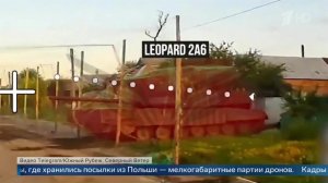 ВС РФ уничтожили немецкий танк "Леопард" в Сумской области: кадры с дрона