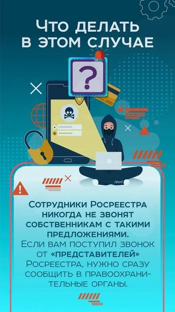 Как уберечь квартиру от мошенников смотреть онлайн