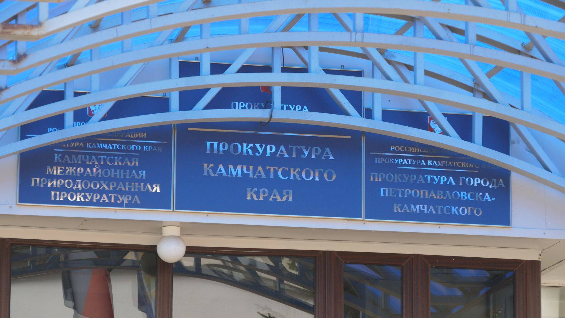 ШТРАФ МЭРУ ВИЛЮЧИНСКА