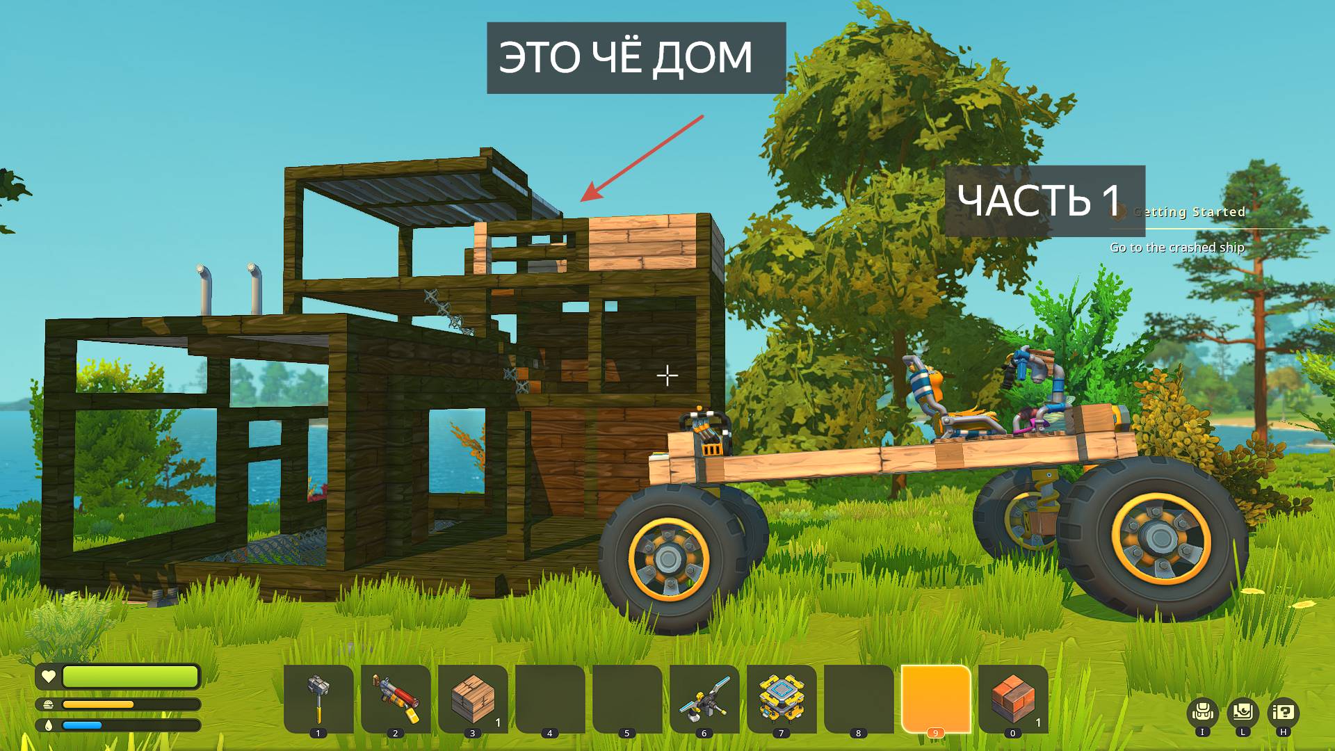 СДЕЛАЛ ДОМ ТОЧНЕЕ УКРАЛ смотреть онлайн