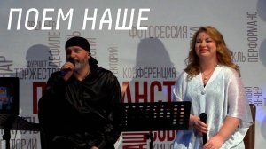26 Интерактивная музыкальная программа «Поем НАШЕ». "Все песни о любви"