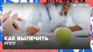 КРАСОТА, ЗДОРОВЬЕ и СИЛА без фанатизма: всё, что нужно знать! | Доктор 24