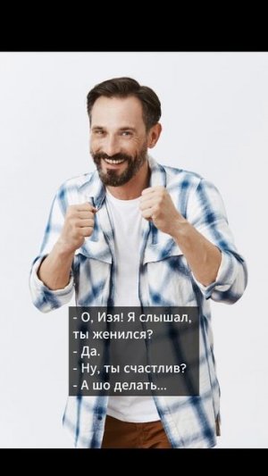 Анекдот дня (267) Хорошее настроение Short