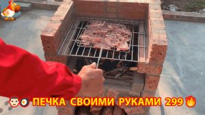 Печка своими руками для дачи и сада вариант (299) Пошаговая инструкция как сделать 👩🏻🍳🥘👨🏻🍳
