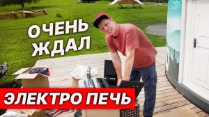 ЧТО Я СДЕЛАЛ, чтобы ПОСТАВИТЬ эту ПЕЧЬ!