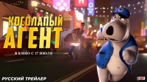 Косолапый агент (2021) | Русский дублированный трейлер (6+) | В кино с 17 июля 2025