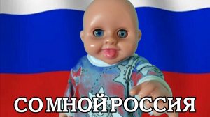 "СО МНОЙ РОССИЯ" ОФФИЦИАЛЬНЫЙ ТРЕК ПУПСЯРА 2025